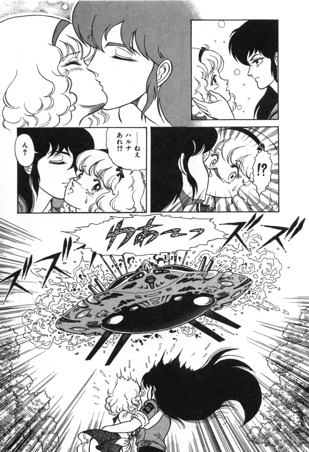 Trip Trap Trooper page 11 full