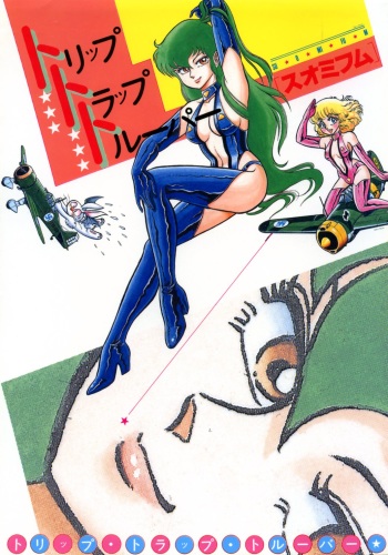 [Suo Mifumu] Trip Trap Trooper cover