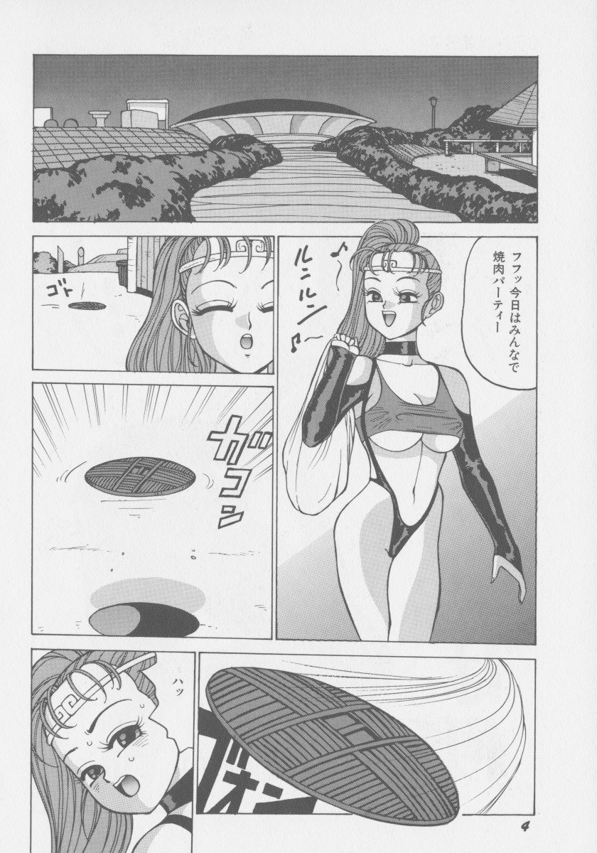 DEMON GALs page 11 full