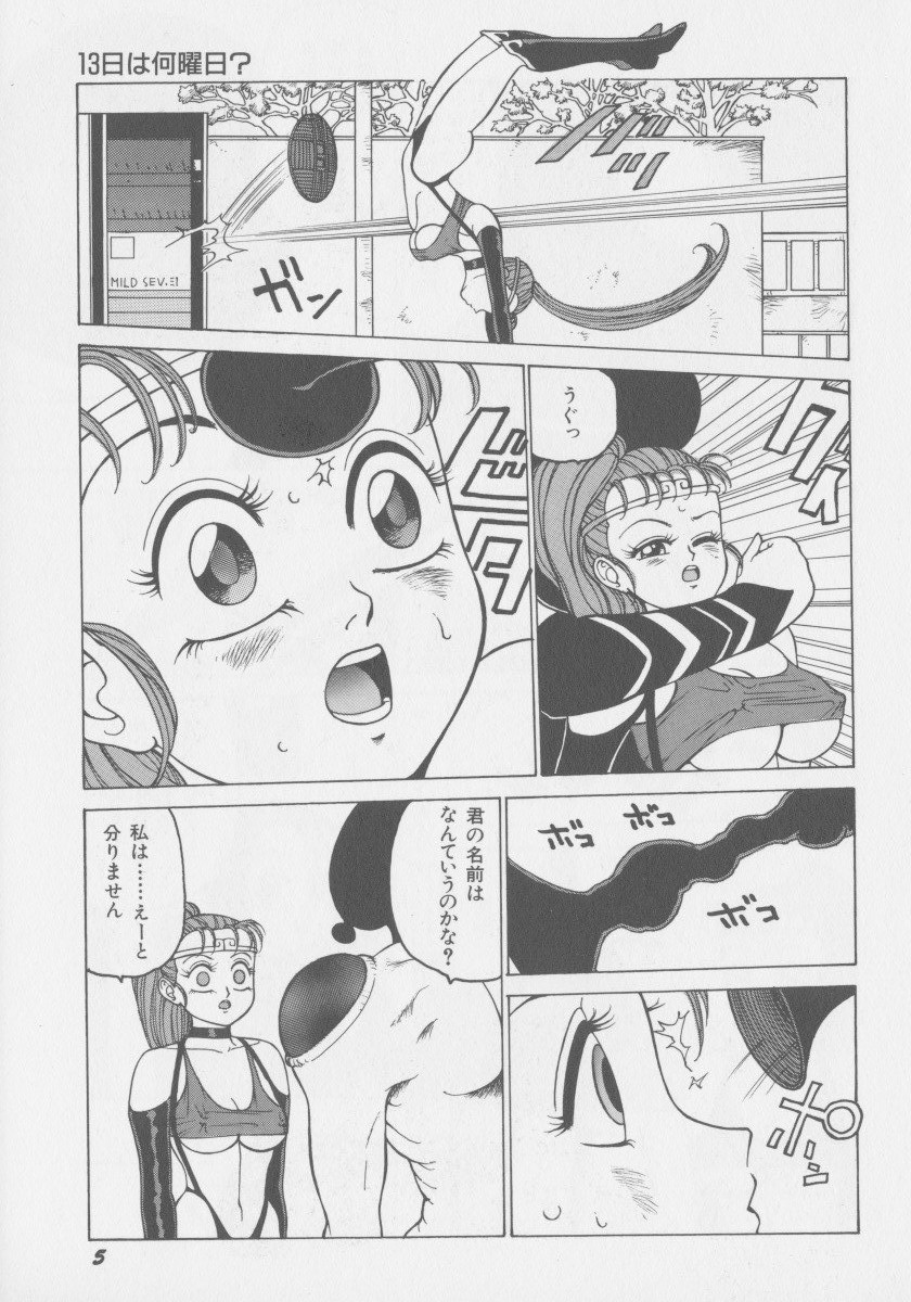 DEMON GALs page 12 full
