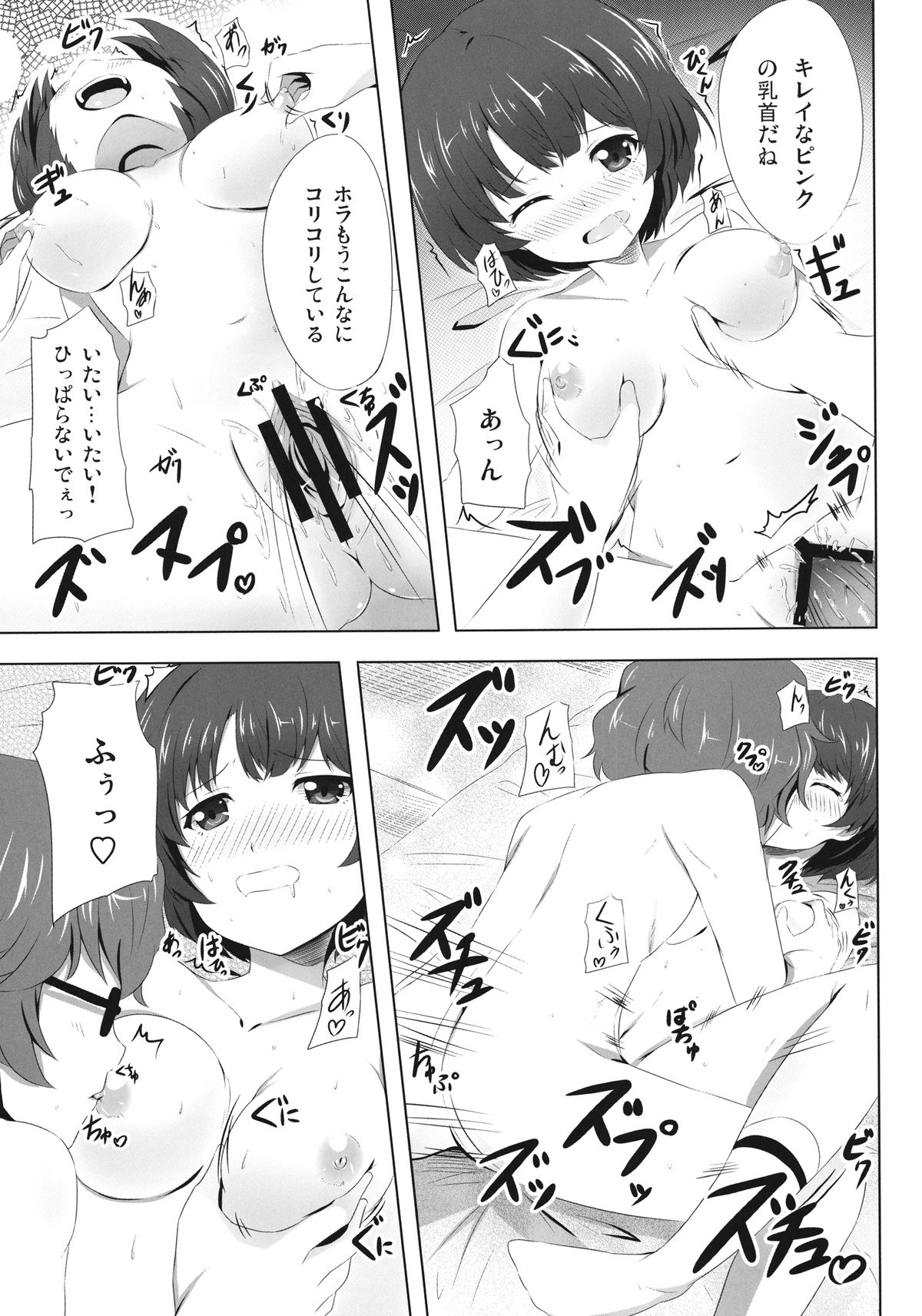 Kanna ga Matteru page 11 full