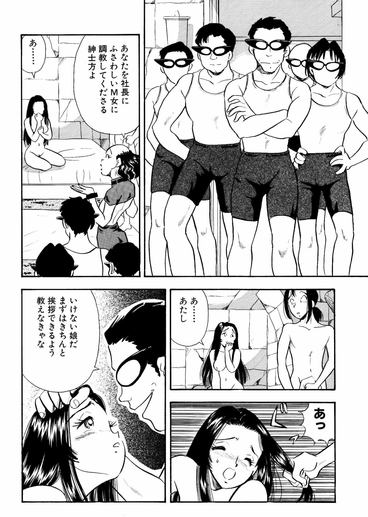 S&M Junkie 13 - Sex Training Video page 5 full