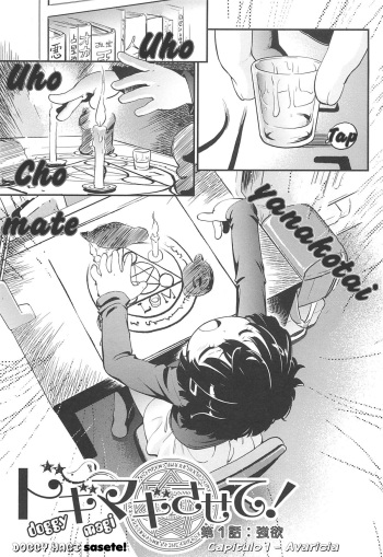 [Maka Fushigi] Doggy Magi Sasete! Ch. 1 (CHI-Bitch) [Spanish] [Hige] cover
