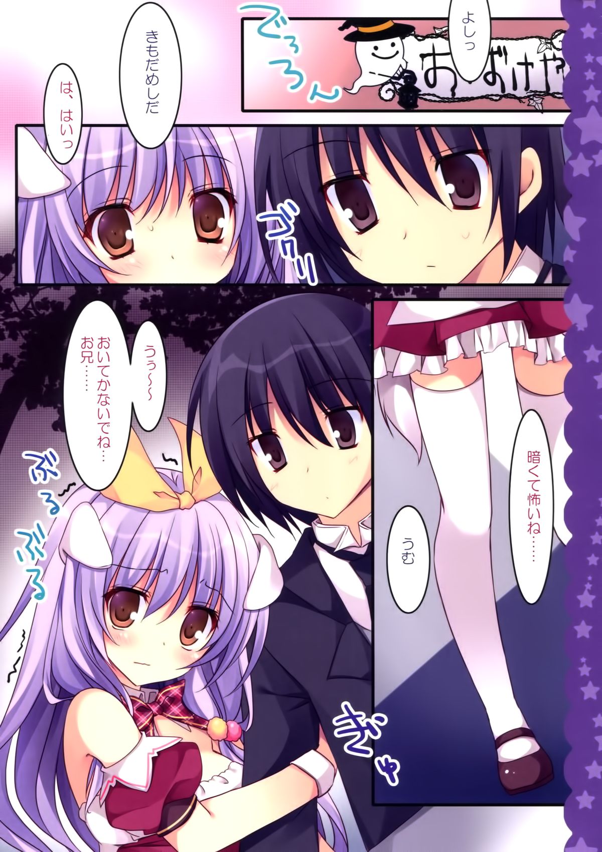 Imouto wa Onii no Banken page 8 full