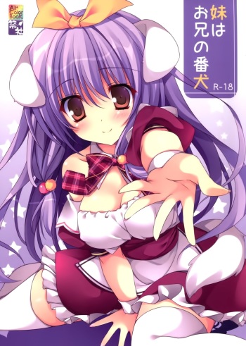 (SC65) [Matsurija (Nanaroba Hana)] Imouto wa Onii no Banken cover