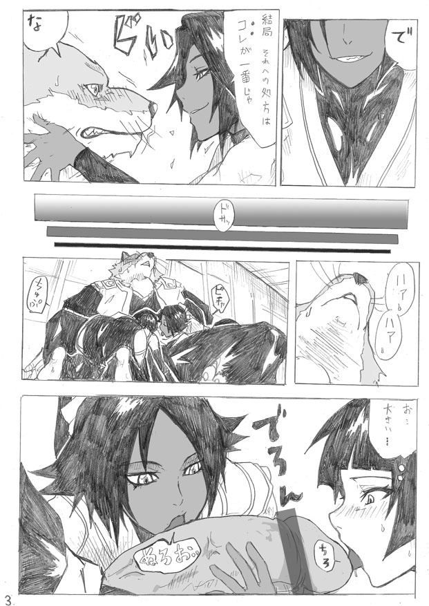 狛犬×夜猫まんが page 3 full