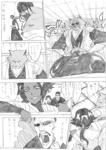 [Uraura] 狛犬×夜猫まんが (Bleach) [Unfinish] cover