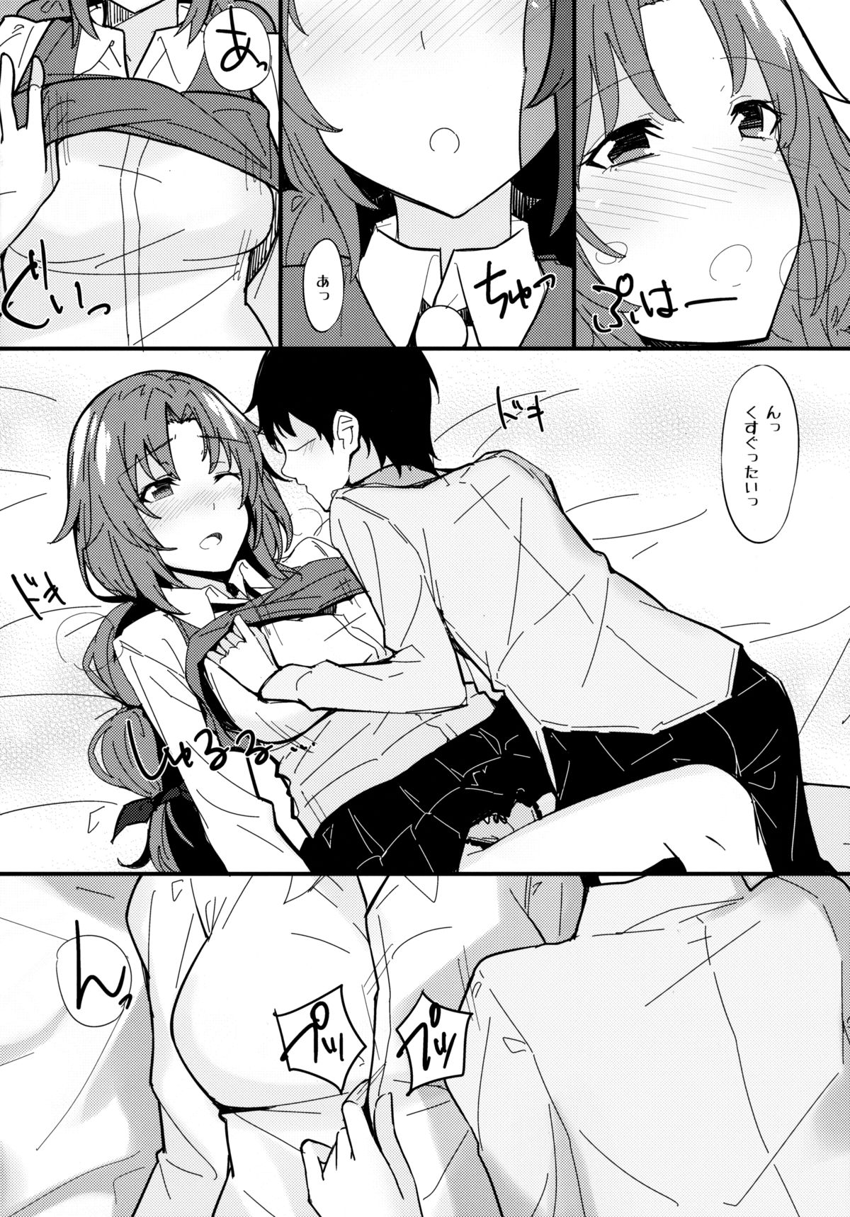 Ero Hon 2 Momoko Outani Hen page 5 full
