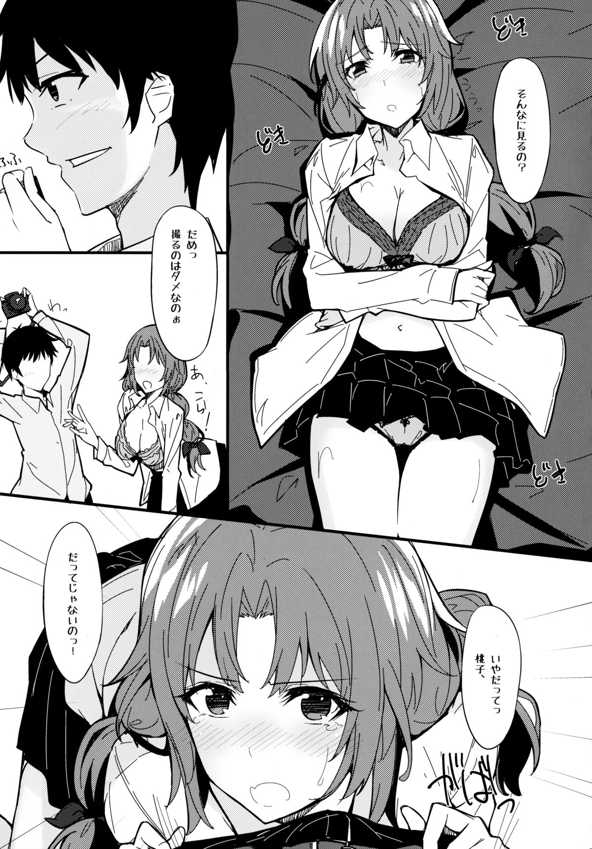 Ero Hon 2 Momoko Outani Hen page 6 full