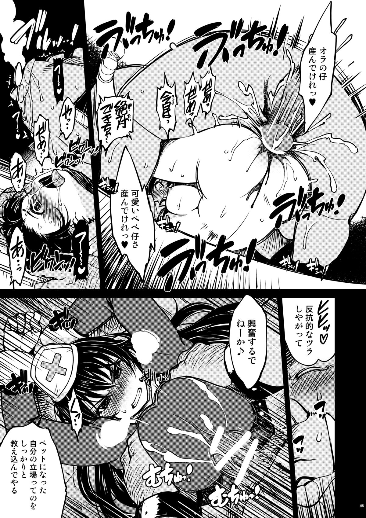 Hime Kishi Tame Ho page 11 full