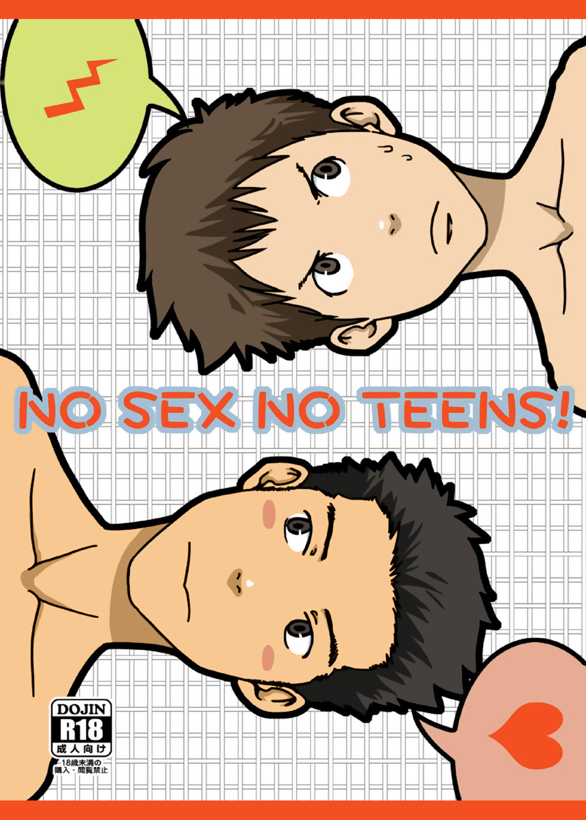 NO SEX NO TEENS! page 1 full