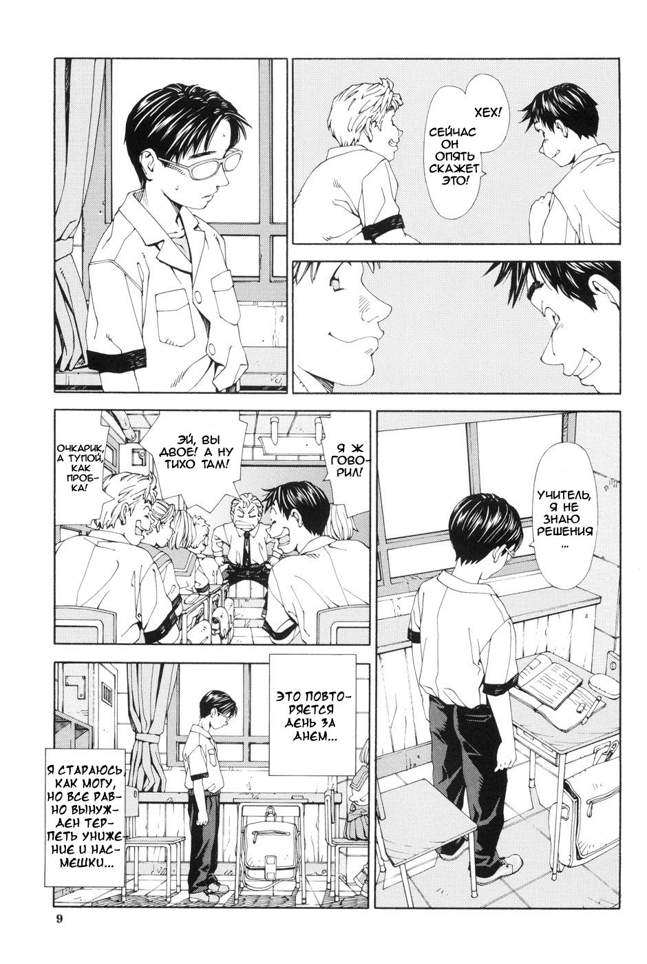 Stretta page 12 full