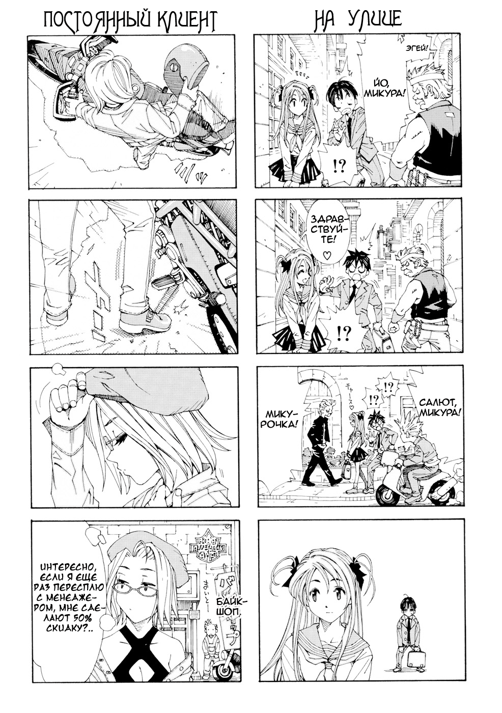 Stretta page 2 full