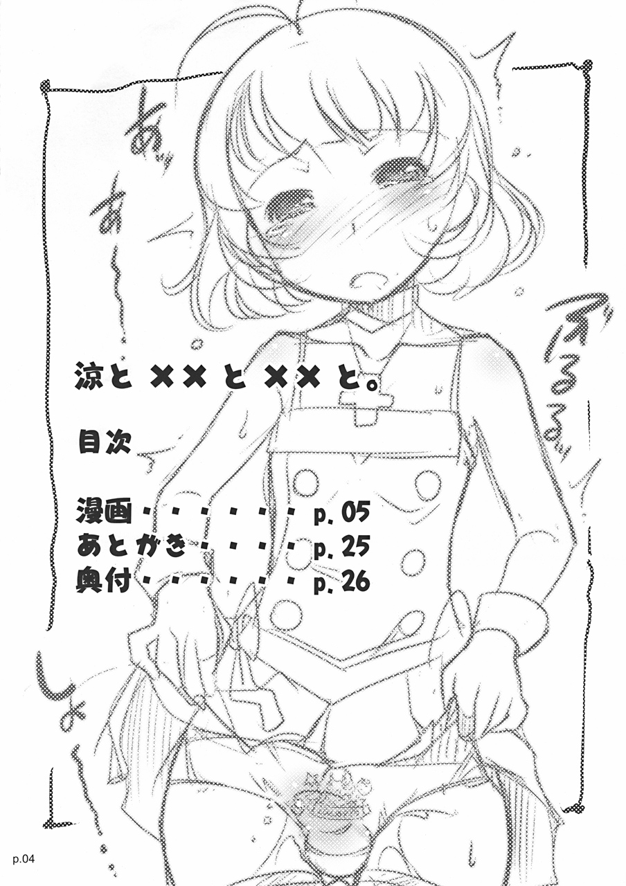 Ryo to XX to XX to. page 3 full