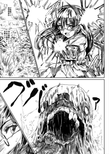 [Kumataro] Ooyodo-san ga Shokushu de Guchogucho Manga (Kantai Collection -KanColle-) cover