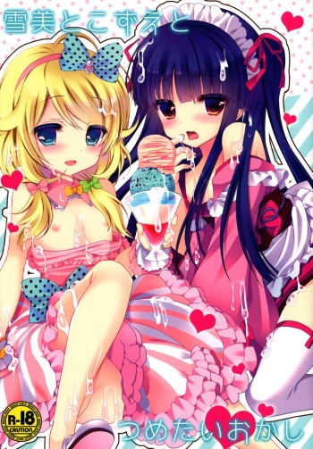 (C86) [Junginboshi (Takashina Asahi)] Yukimi to Kozue to Tsumetai Okashi (THE iDOLM@STER CINDERELLA GIRLS) cover