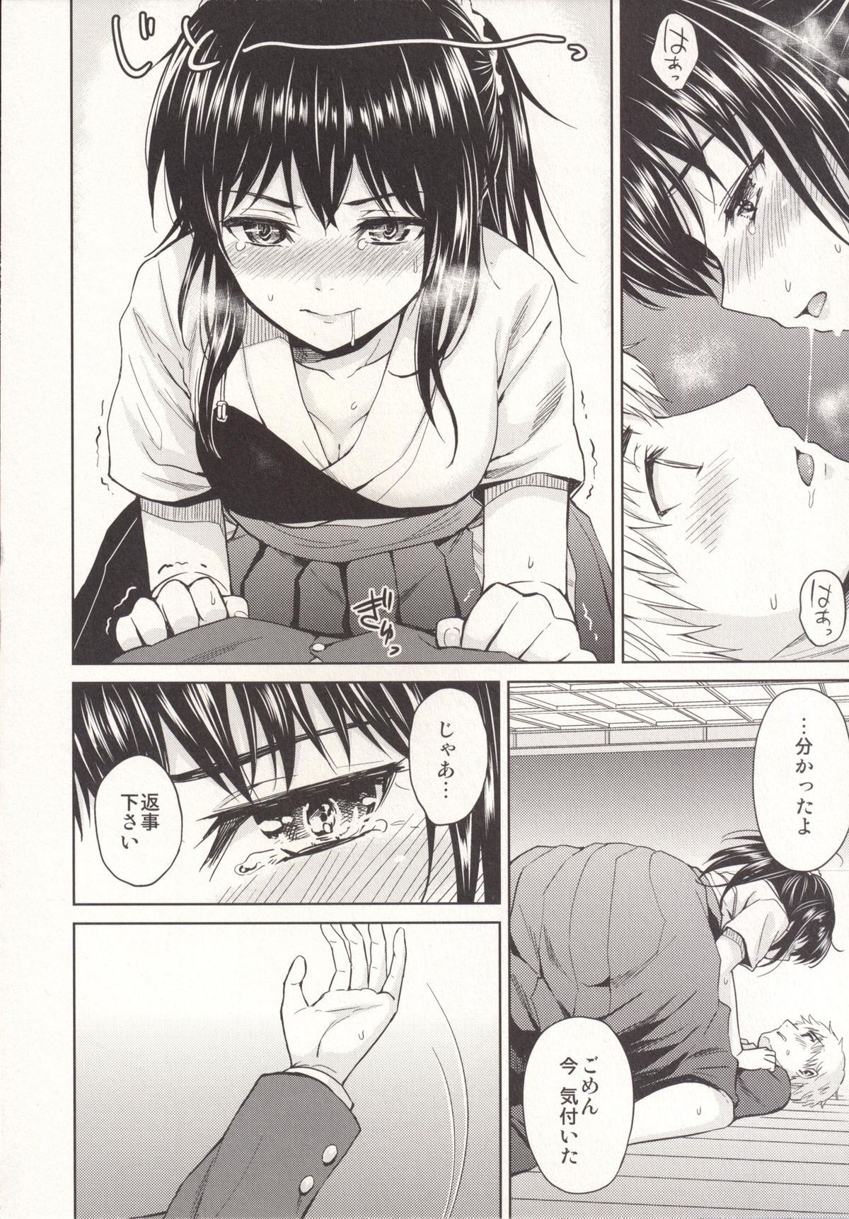 Nagori no Koku page 11 full