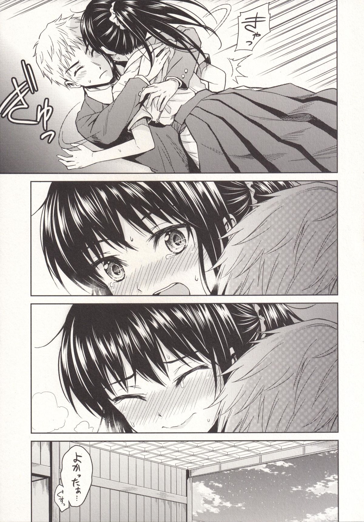 Nagori no Koku page 12 full