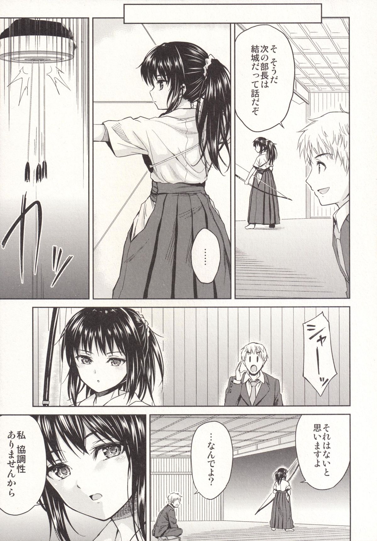 Nagori no Koku page 6 full