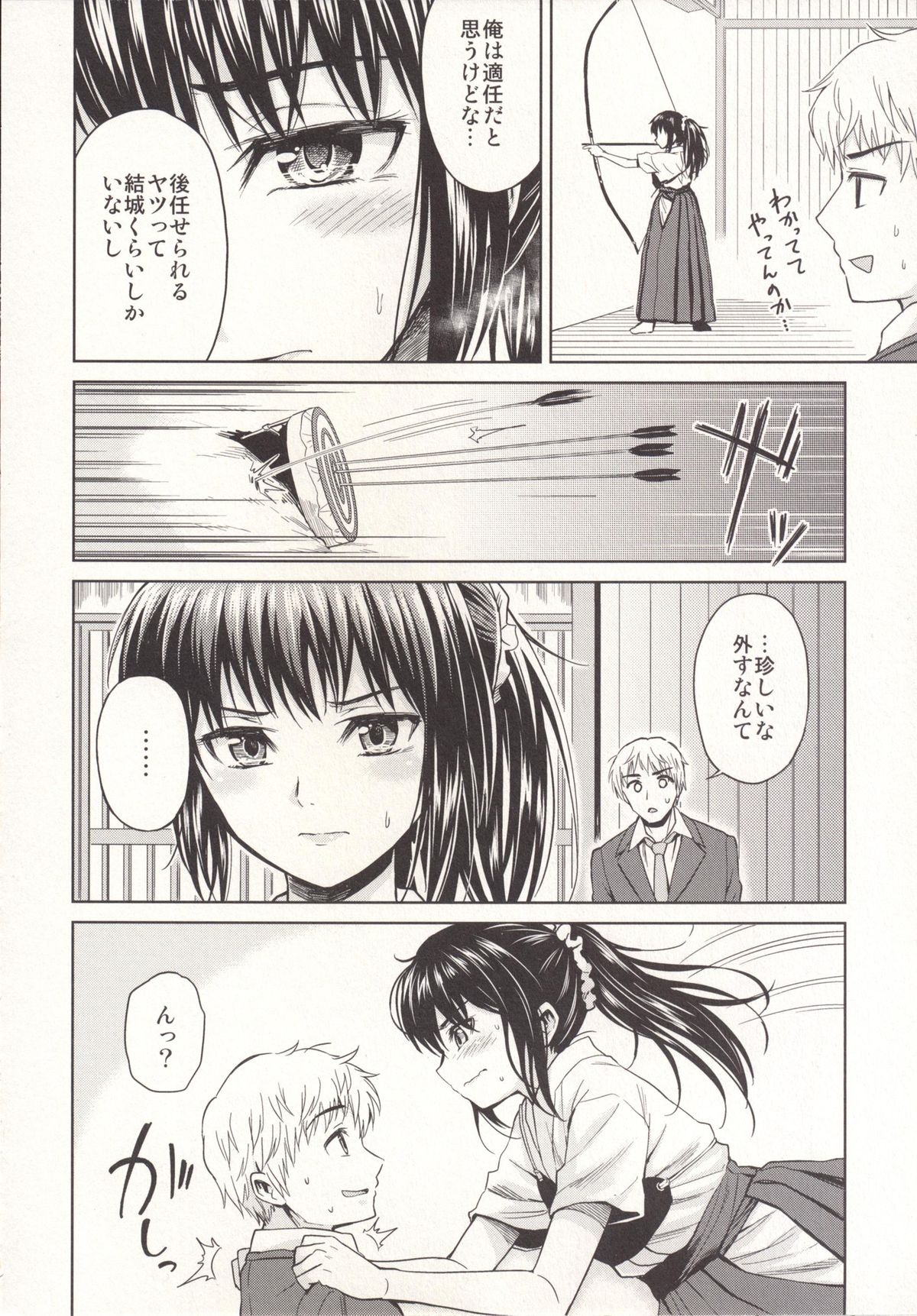 Nagori no Koku page 7 full