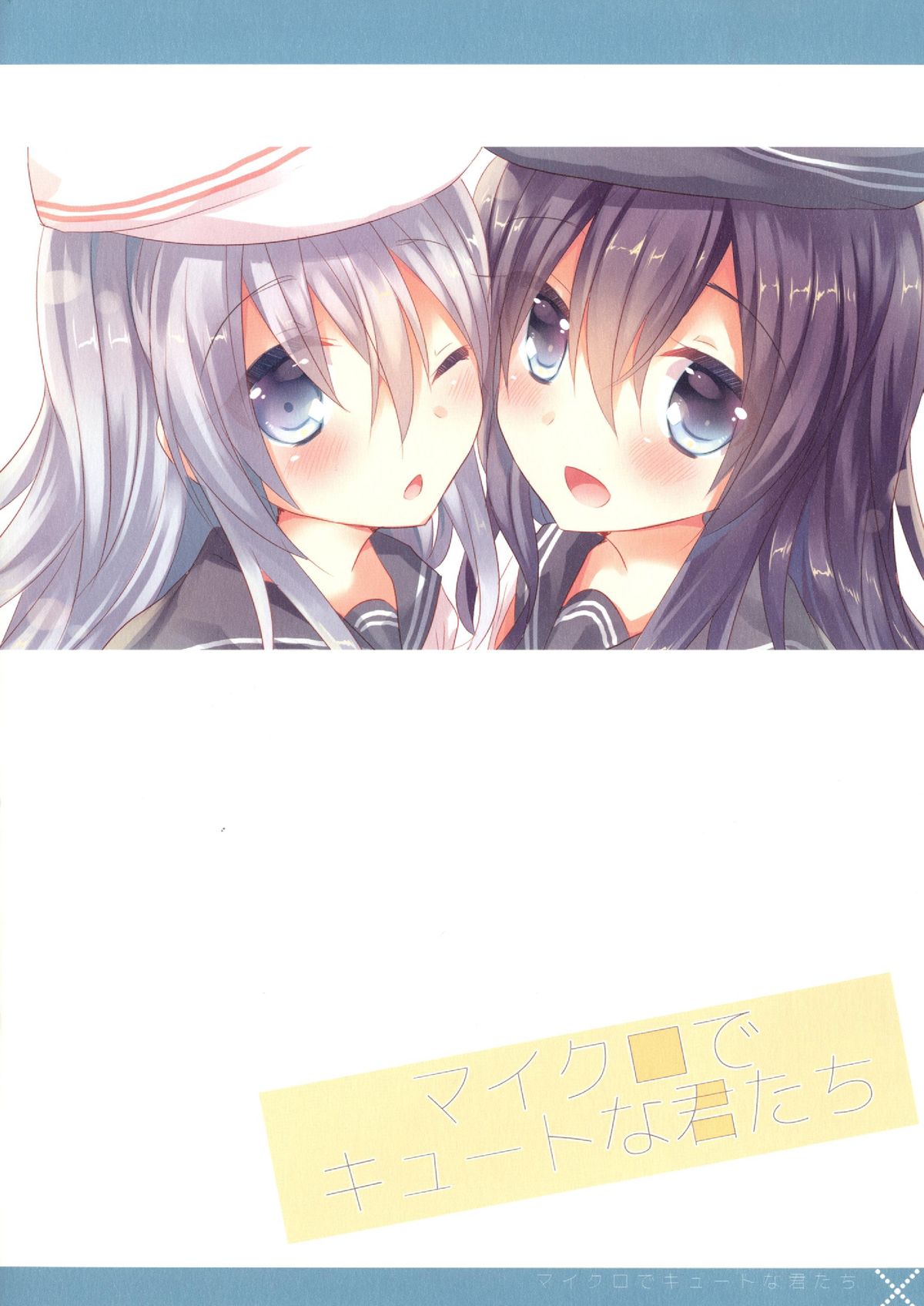 Micro de Cute na Kimitachi page 2 full