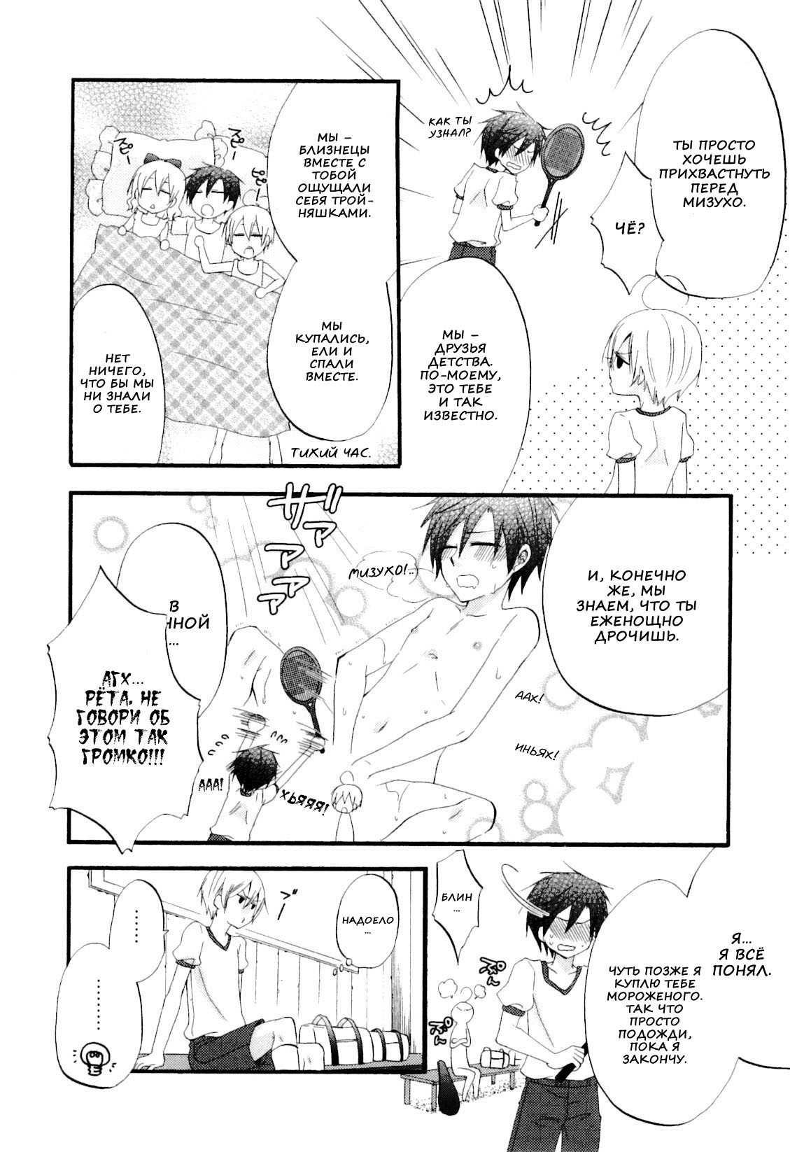 Hitorijime, Shitai | Я хочу всего тебя page 2 full