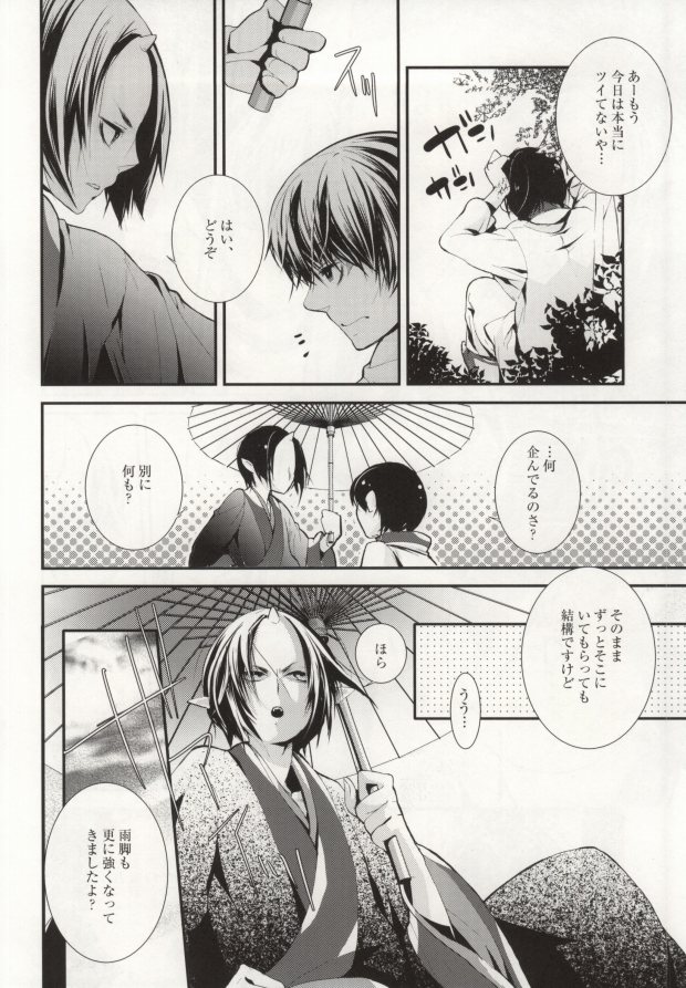 Hana Uta - Kanzenban - page 11 full