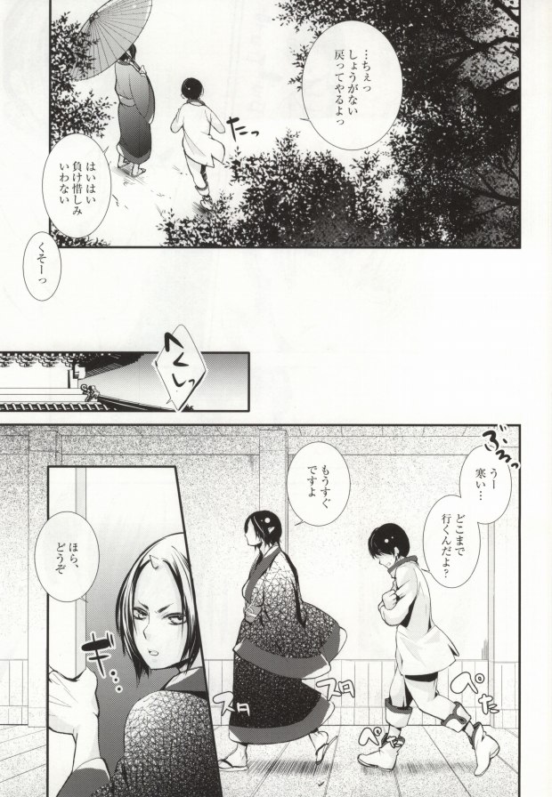 Hana Uta - Kanzenban - page 12 full