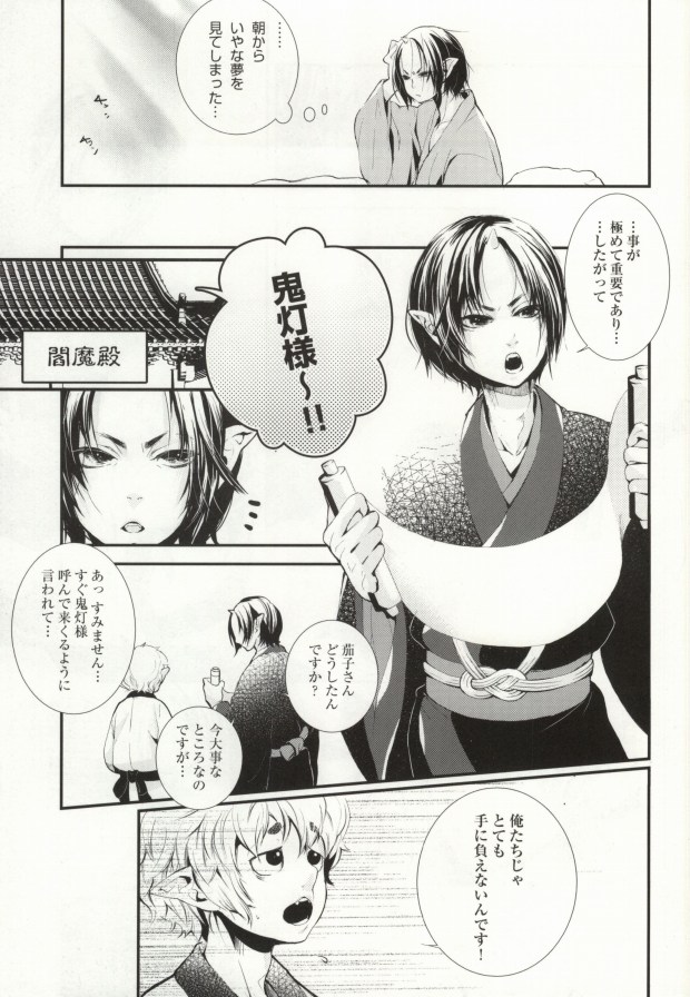 Hana Uta - Kanzenban - page 4 full