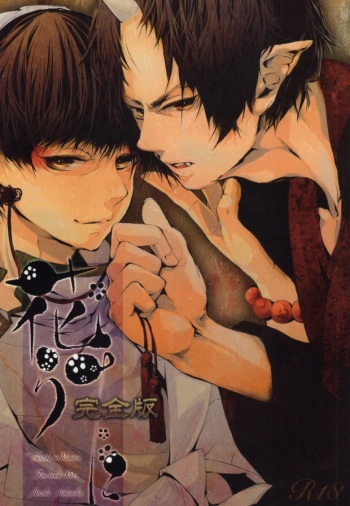(HaruCC18) [Acacia (Oono)] Hana Uta - Kanzenban - (Hoozuki no Reitetsu) cover