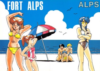 [ALPS (Various)] FORT ALPS (Various) cover