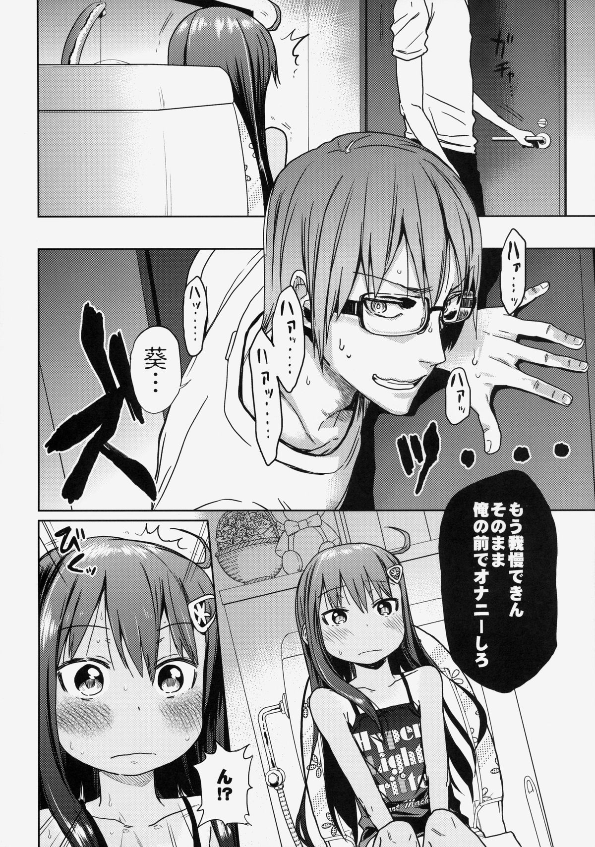 GirlS Aloud!! Vol. 03 page 11 full