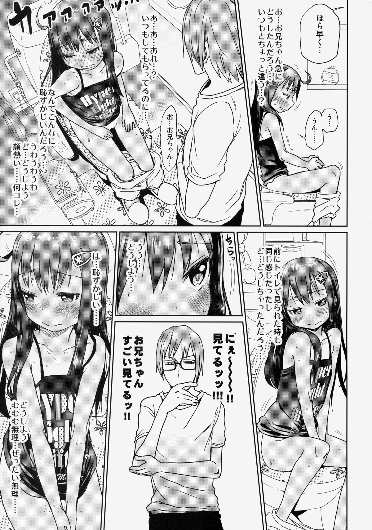 GirlS Aloud!! Vol. 03 page 12 full