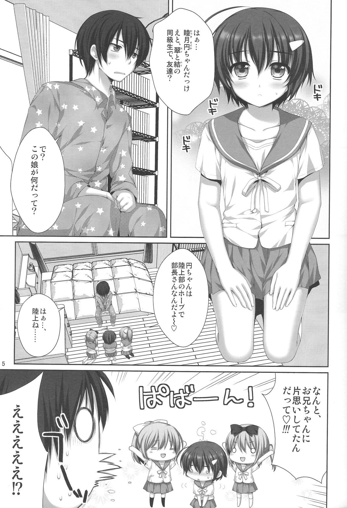 Kawaii Kouhai ni Otosaresou page 4 full