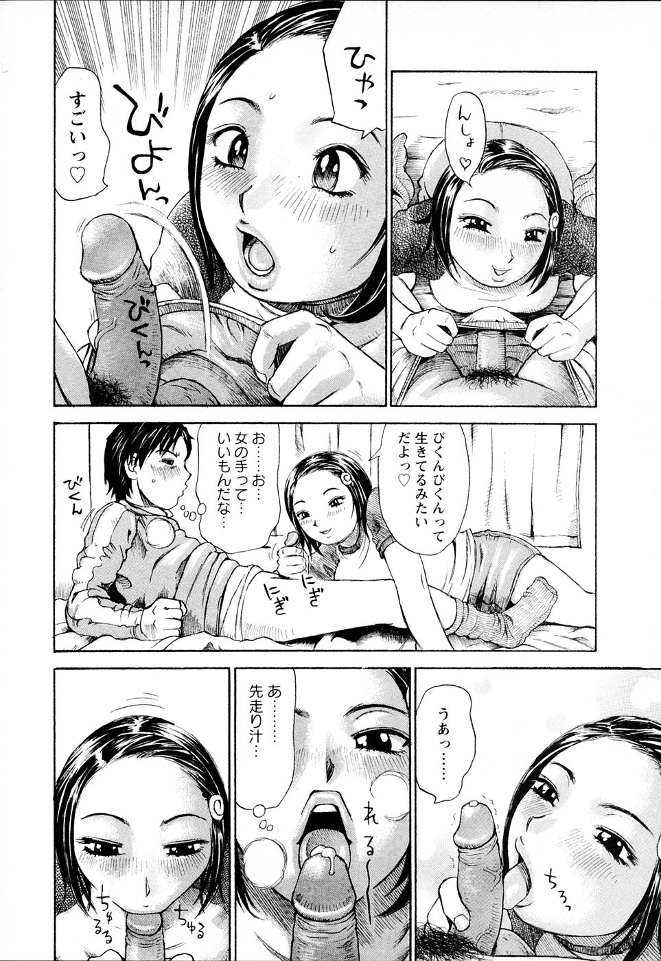 Yononaka Azayaka - Vivid In A World page 11 full