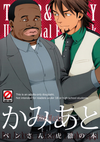 (GONEXT! 2) [KansaiNiku (Suzunari)] Kamiato | Bite Marks (Tiger & Bunny) [English] [GOOC] cover