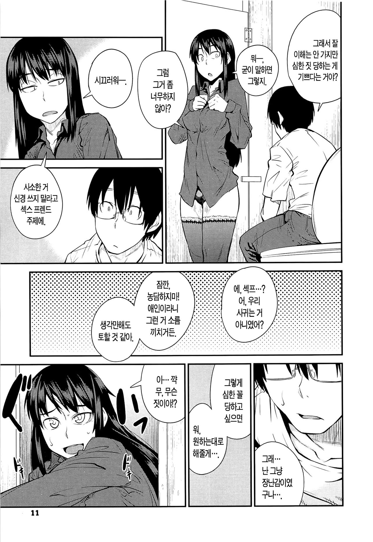 Shimimaru Hentai