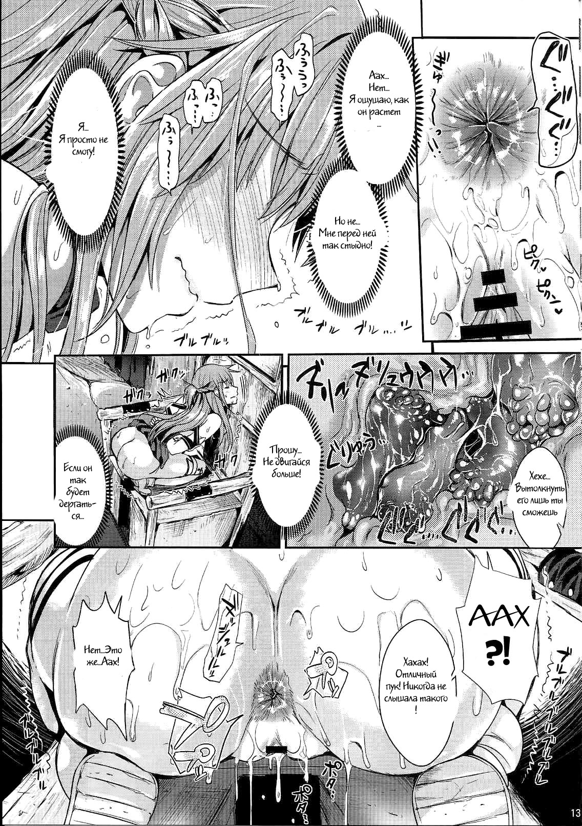Shujou Seikou 2 Bangai-hen page 11 full