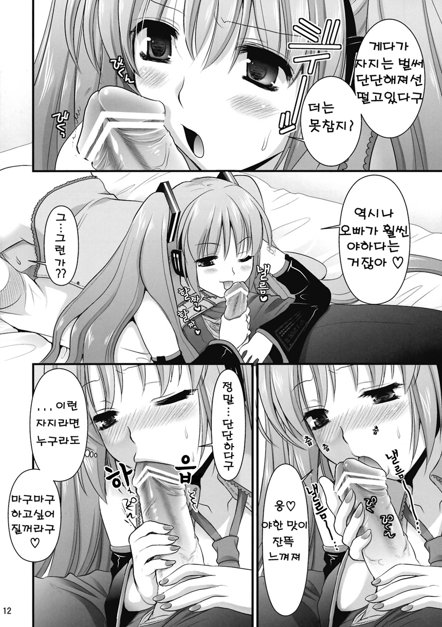 H Miku page 12 full