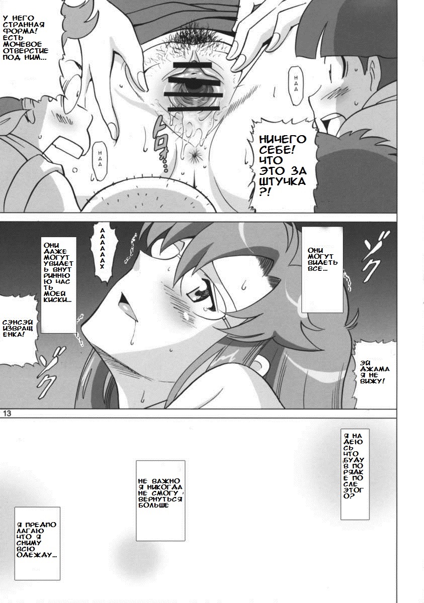 Yomako Sensei no Tokubetsu Jugyou page 11 full