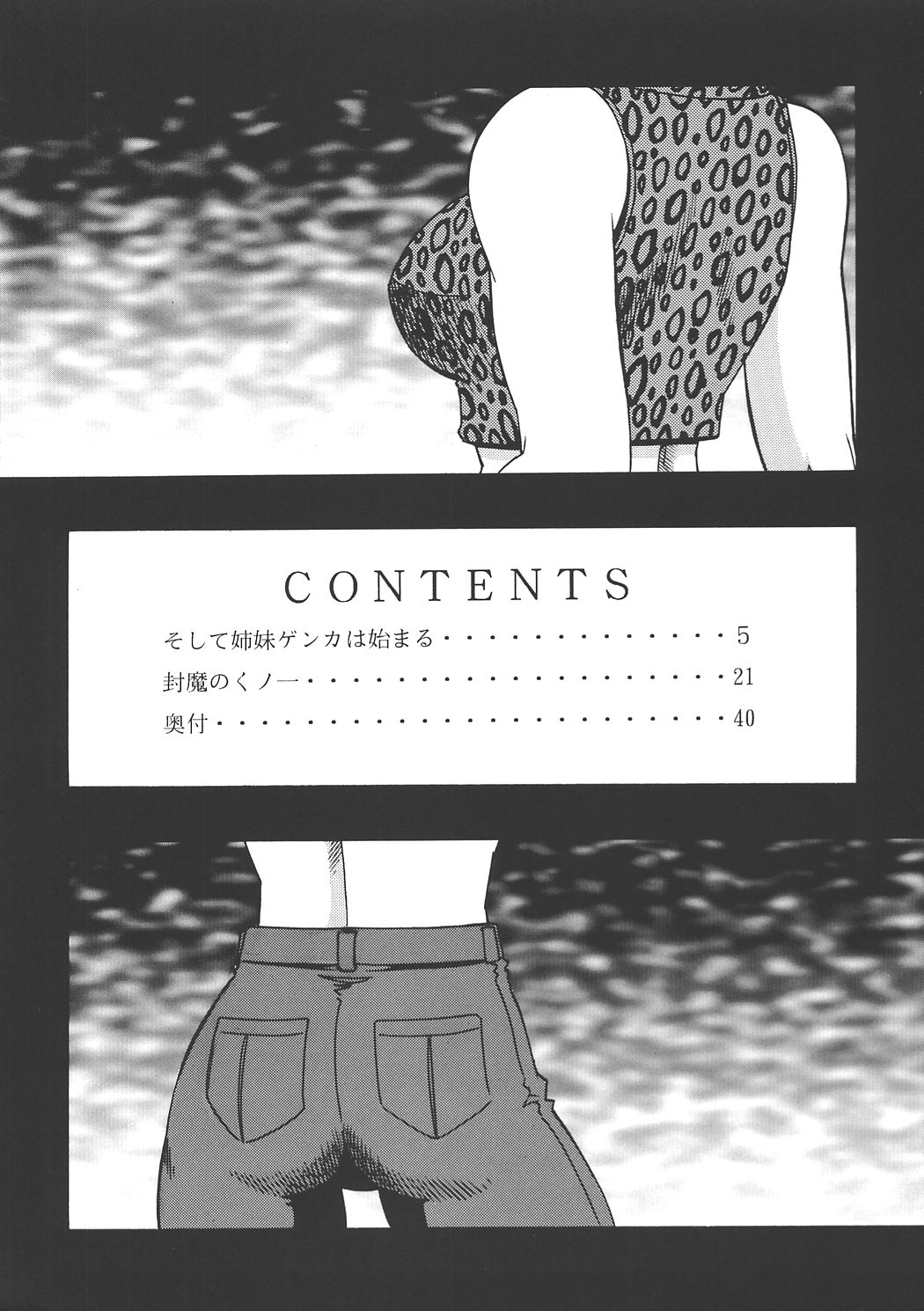 NIGHT HEAD 07 page 3 full
