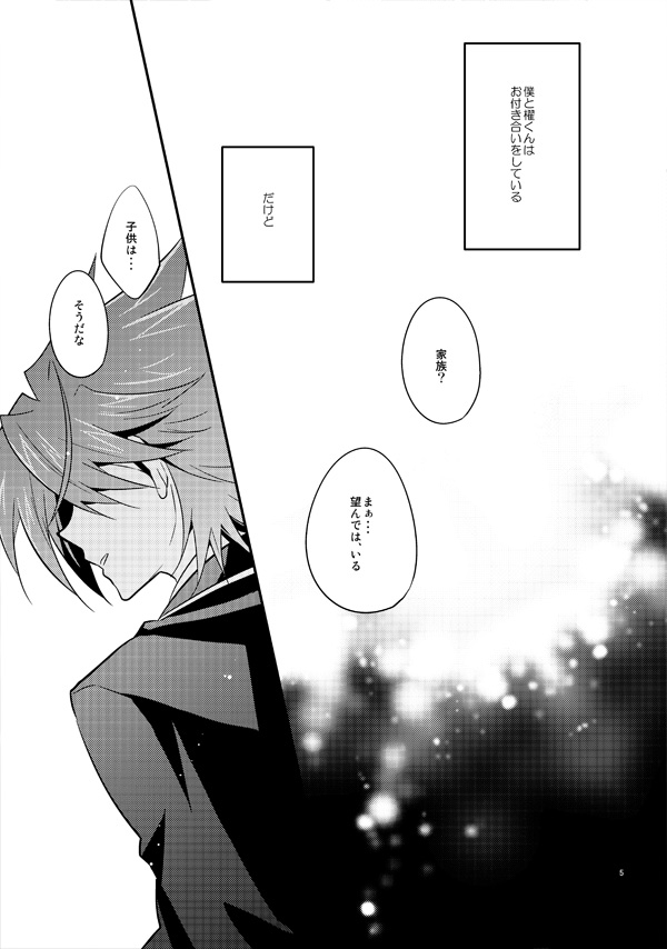 familie-ファミリア page 2 full