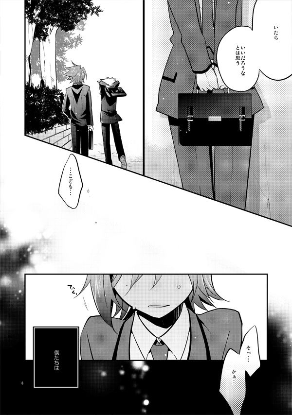 familie-ファミリア page 3 full