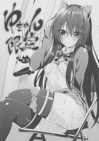 (C85) [P:P (Oryou)] Yukinon Gentei (Yahari Ore no Seishun Love Come wa Machigatteiru.) cover