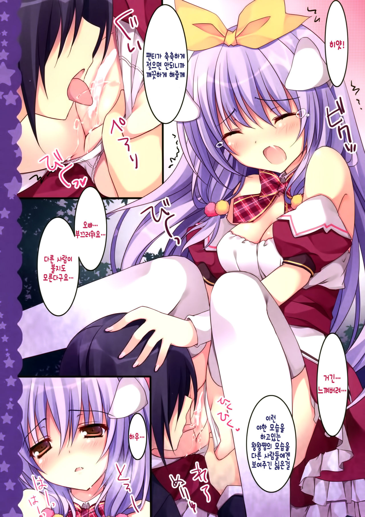Imouto wa Onii no Banken page 11 full