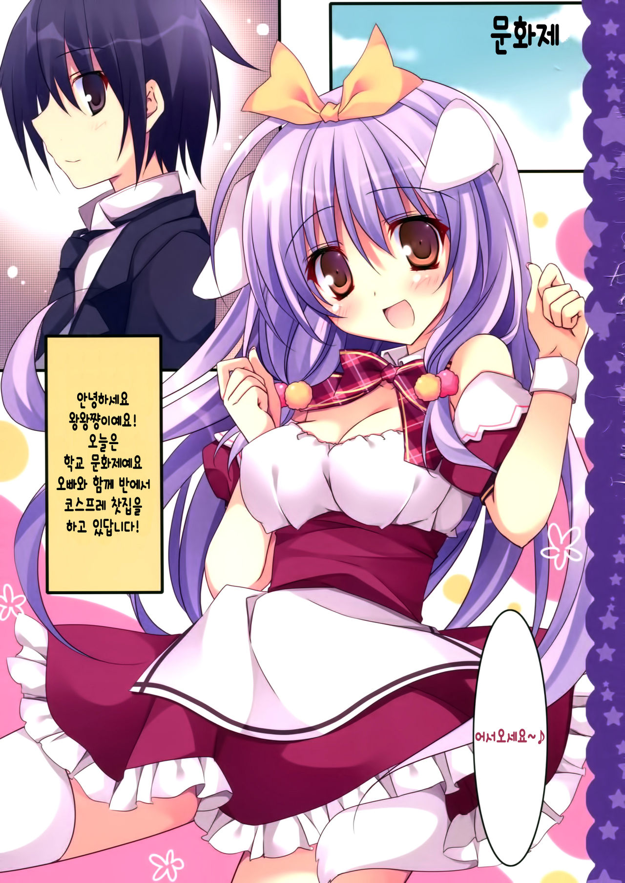 Imouto wa Onii no Banken page 4 full