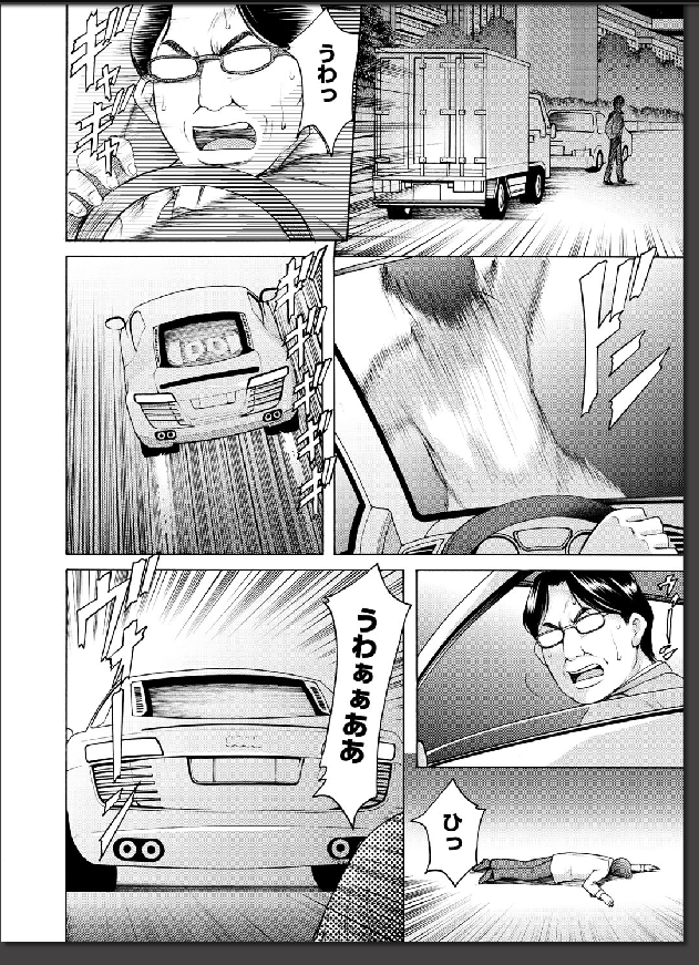 Inda no Wana page 5 full