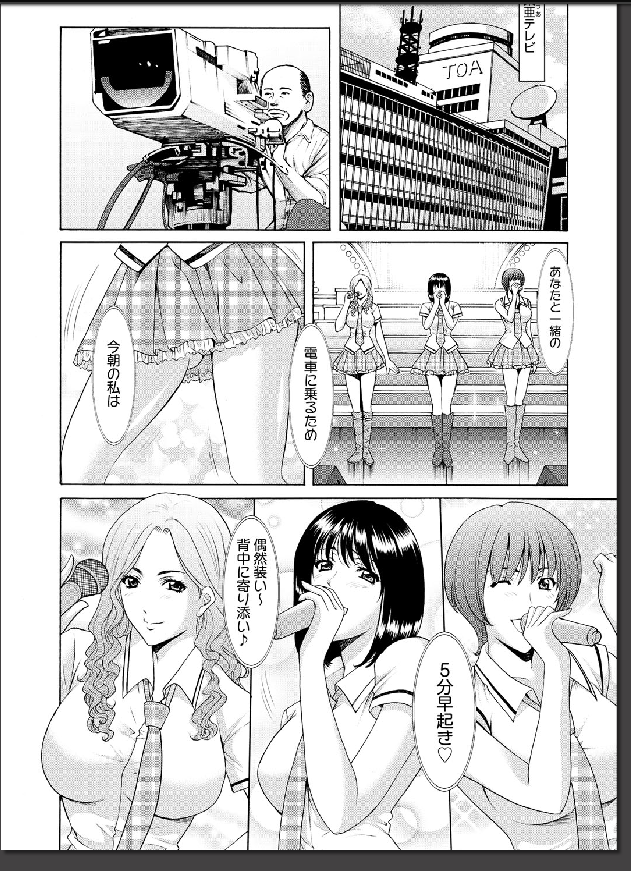 Inda no Wana page 7 full