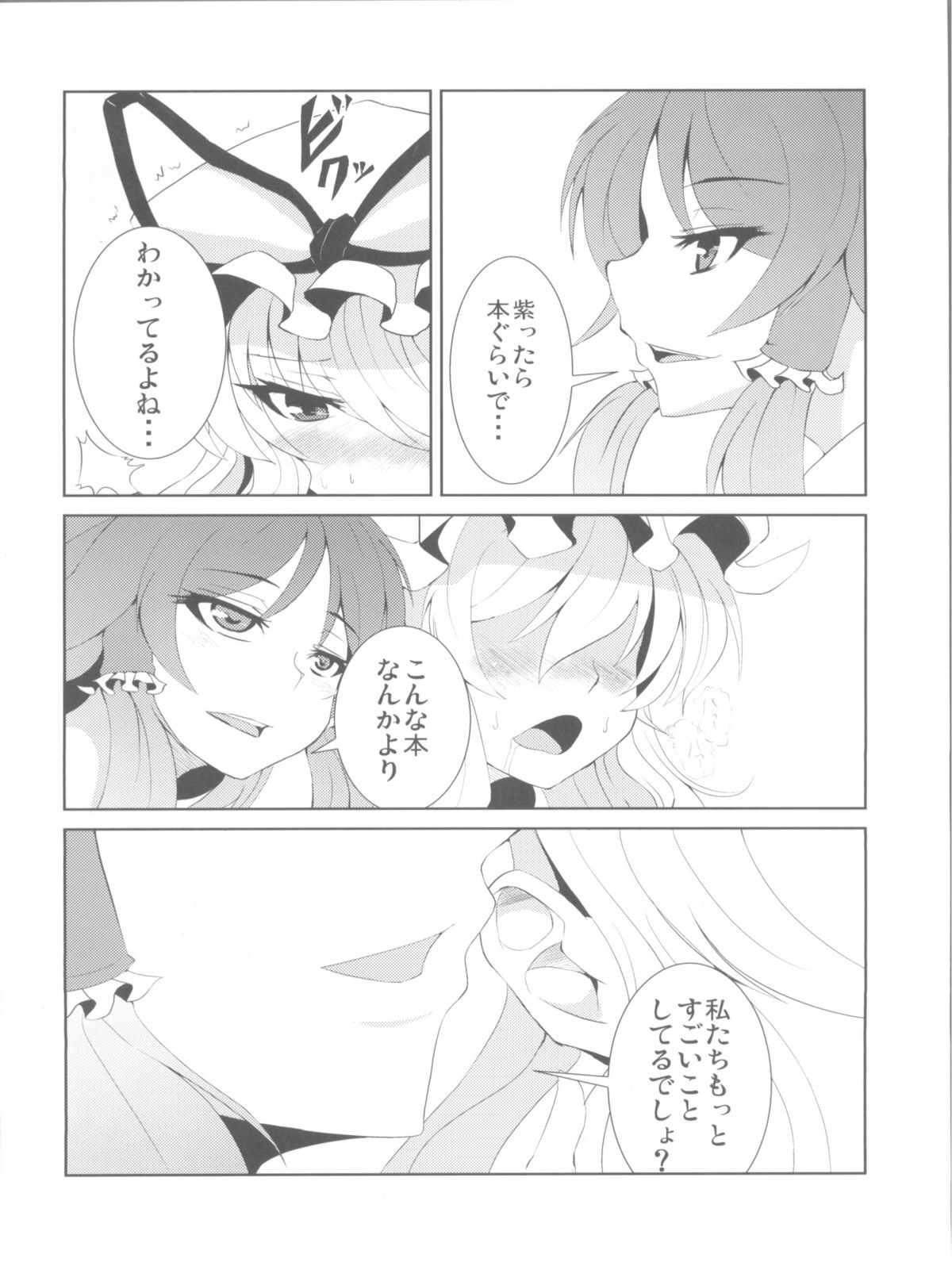 Yukarin wa Chijo? Soretomo...? page 10 full