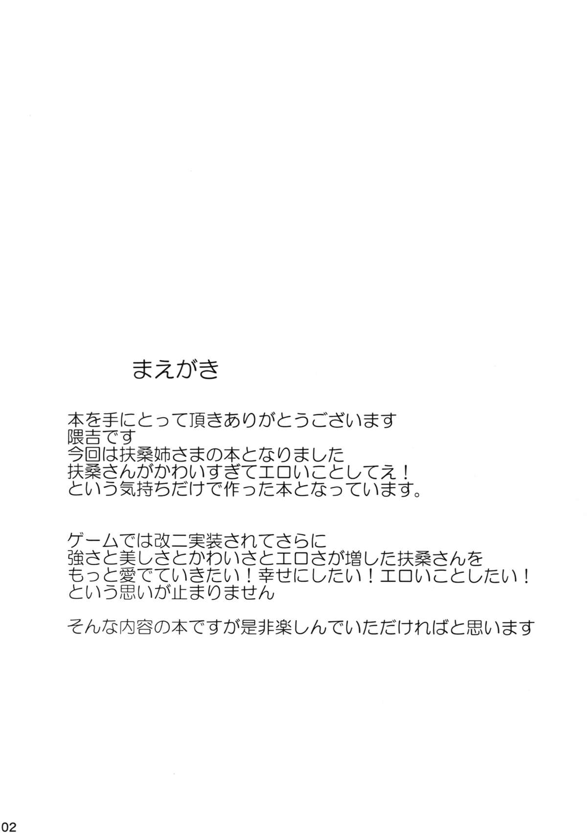 Fuso Kekkon-Seikatu page 3 full